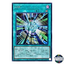 Future Fusion Nova SE LOCR-JP006 Yu-Gi-Oh! Japanese