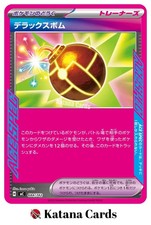 Deluxe Bomb 684/742 MC Start Deck 100 Battle Collection - Pokemon Card Japanese