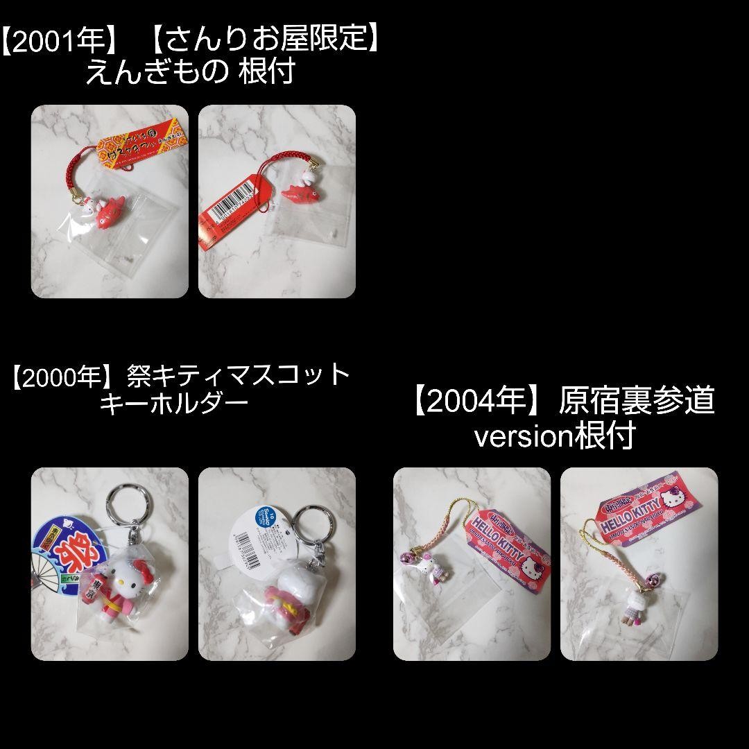 SANRIO【2001年~】HELLO KITTY/ハローキティSET【限定品】 Sanrio 2001 Hello Kitty/Hello Kitty Set Limited Edition | eBay