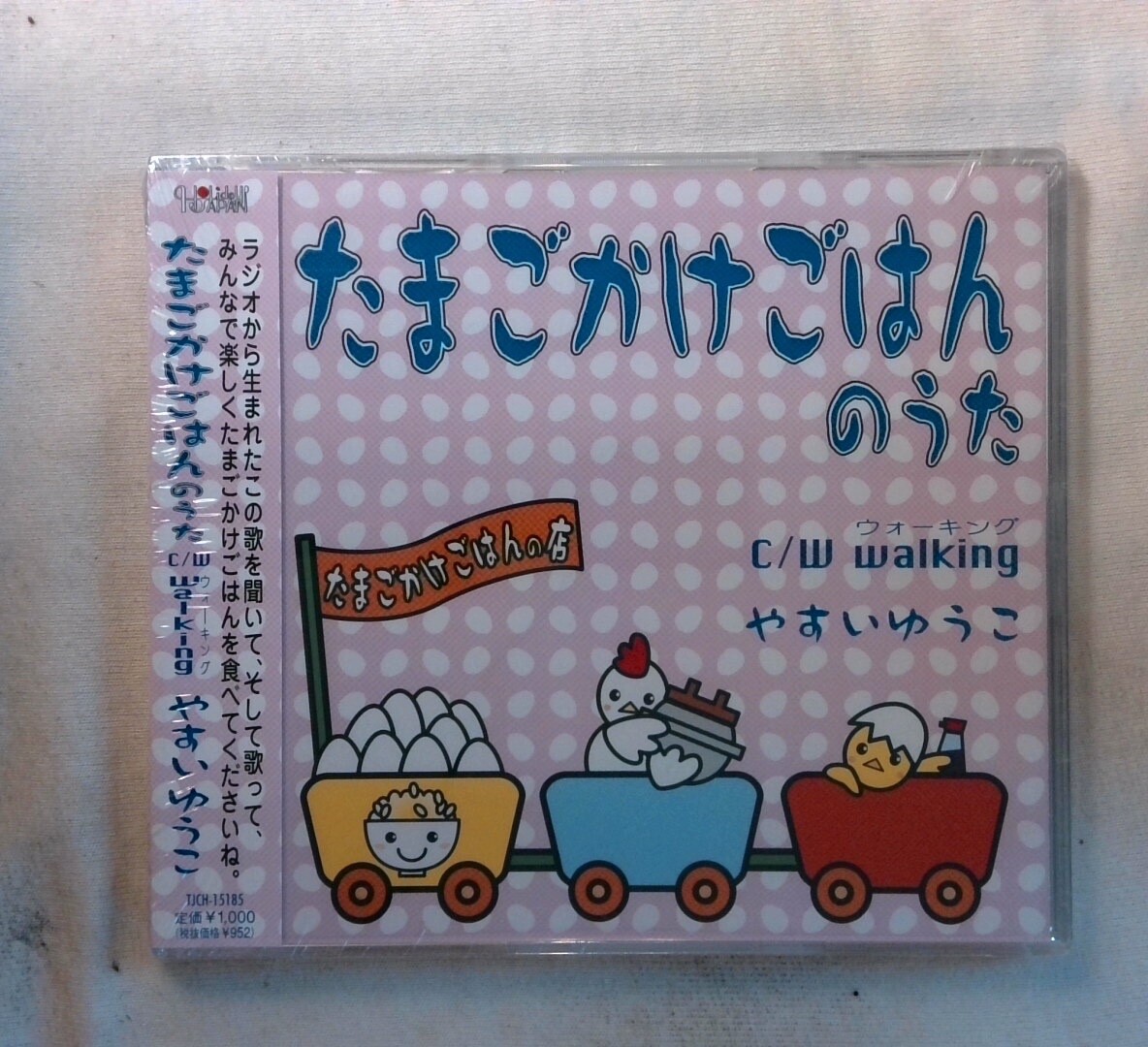 Tamago Kake Gohan No Uta/Walking by Yuuko Yasui [New CD] | eBay