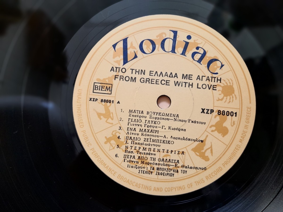 STELIOS ZAFIRIOU From Greece With Love * 70s ZODIAC GREEK LABEL