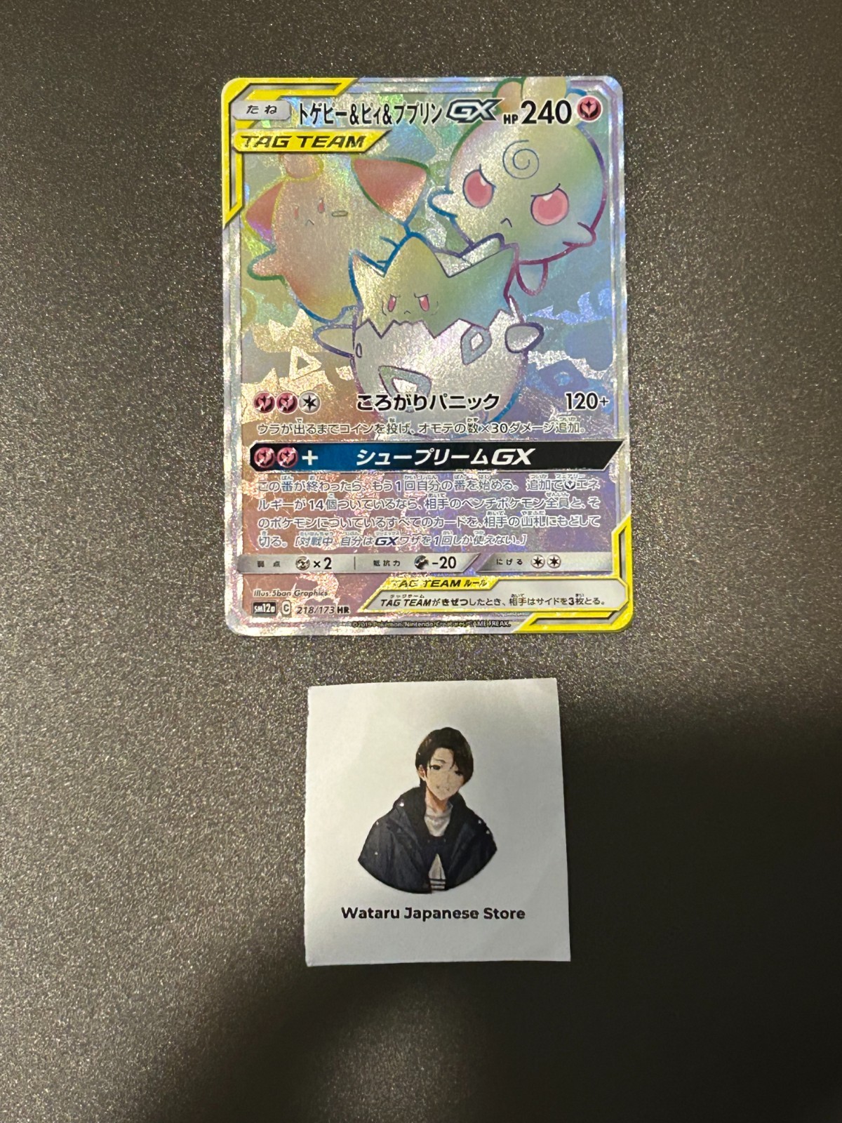 Togepi & Cleffa & Igglybuff GX 218/173 HR SM12a Full Art Pokemon Card Japanese