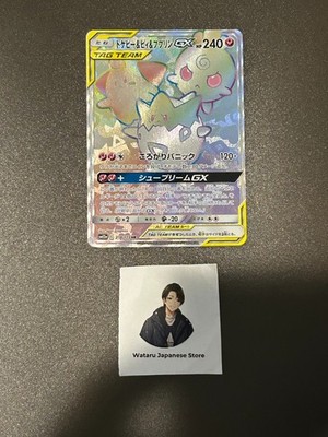 Togepi & Cleffa & Igglybuff GX 218/173 HR SM12a Full Art Pokemon Card Japanese