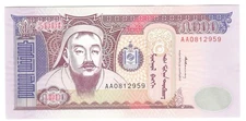 Mongolia 1994 5000 AA prefix 