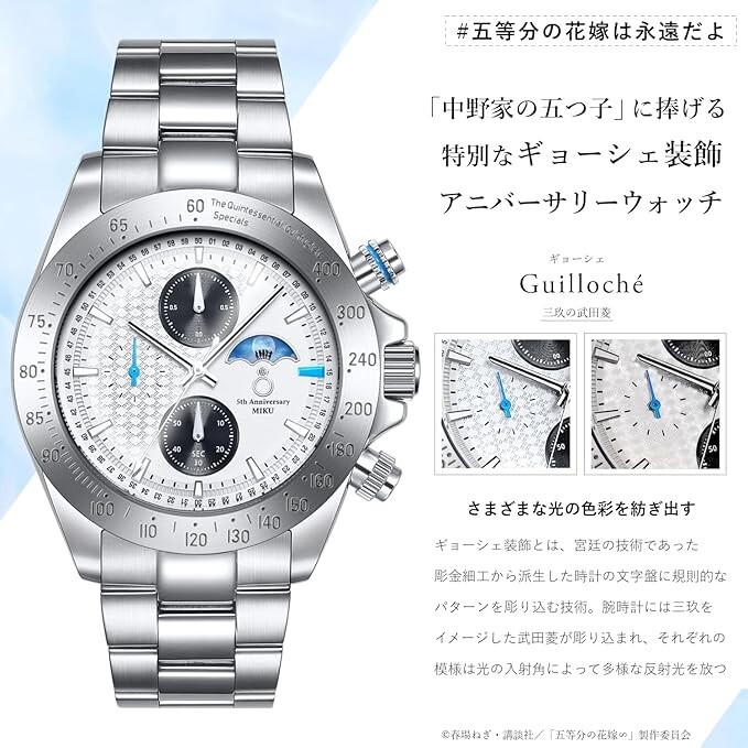 The Quintessential Quintuplets White Wedding Chronograph Watch