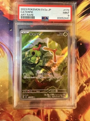 Pokemon Caterpie PSA9 Card 151 sv2a 172 JAPANESE 2023 ILLUSTRATION RARE