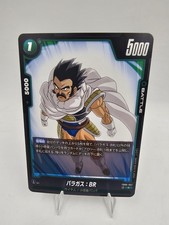 Paragus BR C FB06-057  Dragon Ball Fusion World Rivals Clash Japan