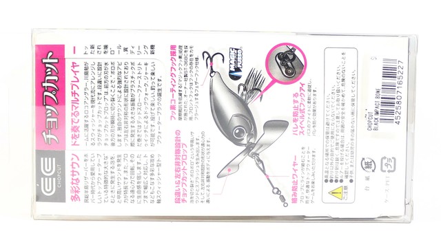 Chop Cut mm Floating 24g Black Impact Bone Jackall Top Water Lure Japan For Sale Online Ebay