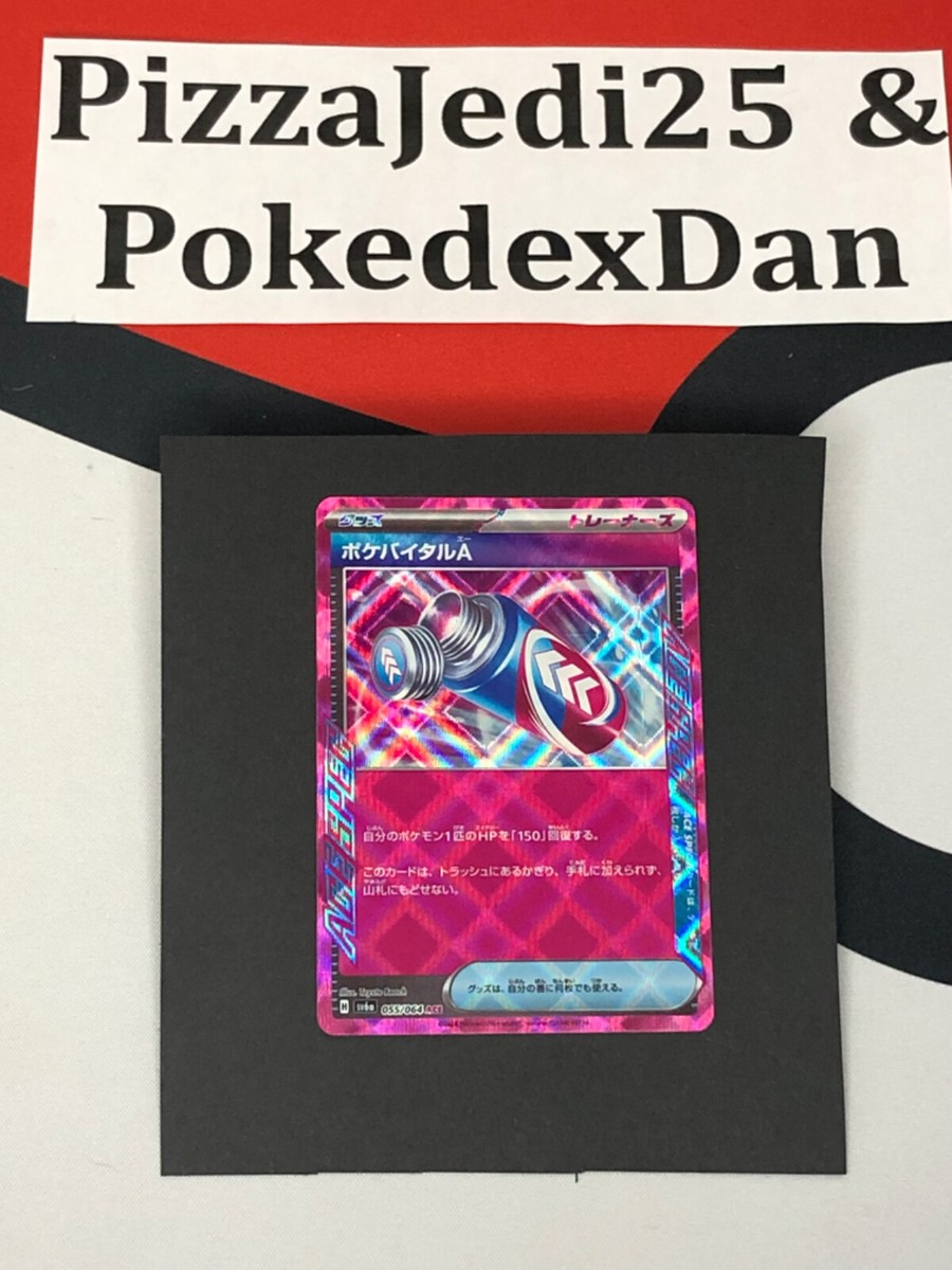 Night Wanderer - ACE SPEC- Poke-vital A 55/64 Pokemon Night Wanderer - ACE SPEC- Poke-vital A 55/64 Pokemon