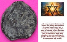 Widows Mite Coin Holy Land Artifact Frameable Display Card Jesus Christ COA B532