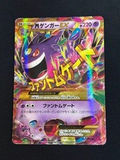 Gengar EX [1st Edition] #90 Prices | Pokemon Japanese Phantom Gate