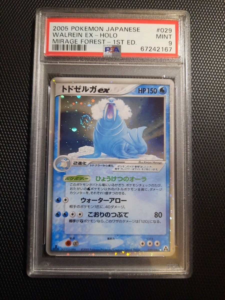2005 Pokemon Japanese Mirage Forest 1st ed 029 Walrein EX holo PSA