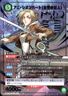 Union Arena Card Attack on Titan Annie Leonhart SR Parallel 1