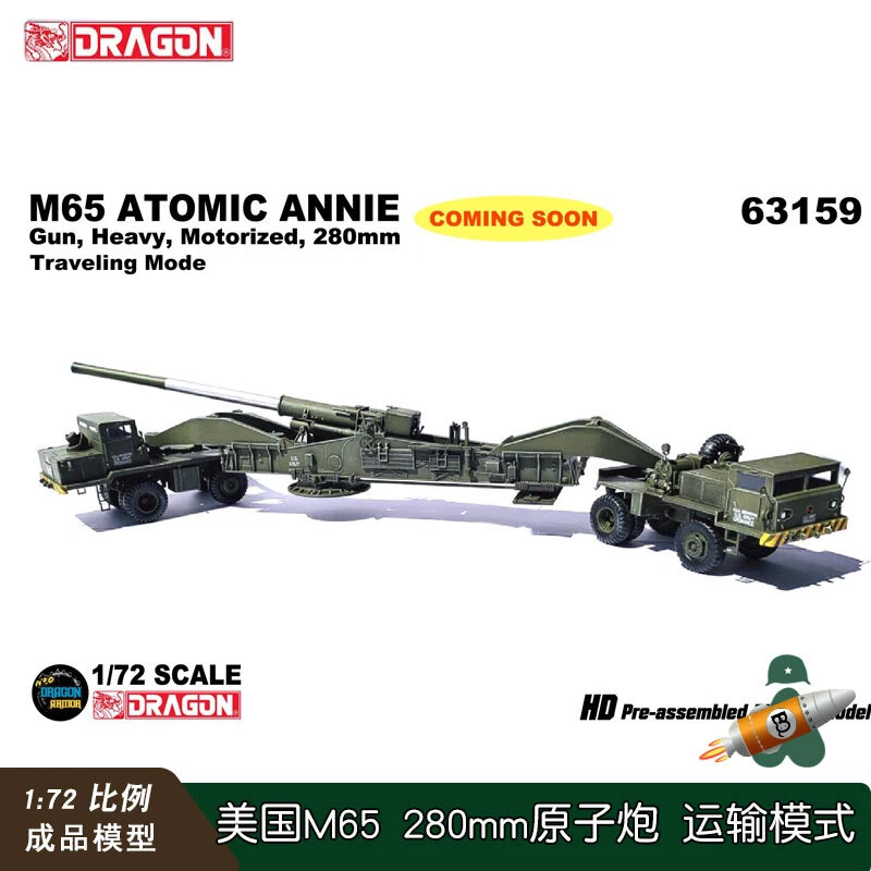 Pistola atómica Dragon 1/72 Ejército de los Estados Unidos M65 280 mm modo de transporte "Atomic Annie" Foto 2 de 2