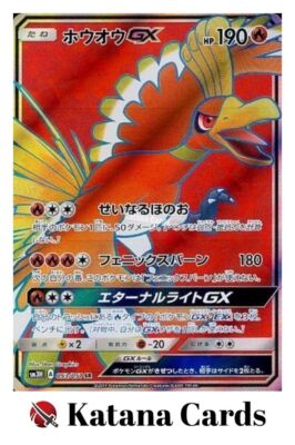 EX/NM Pokemon Cards Ho-Oh-GX Super Rare (SR) 053/051 EX/NM Pokemon Cards Ho-Oh-GX Super Rare (SR) 053/051