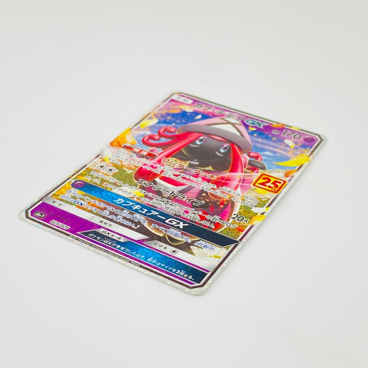 Tapu Lele GX 025/025 S8a-P 25th Anniversary PROMO - Pokemon Card