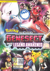 pokemon movie 16 extremespeed genesect