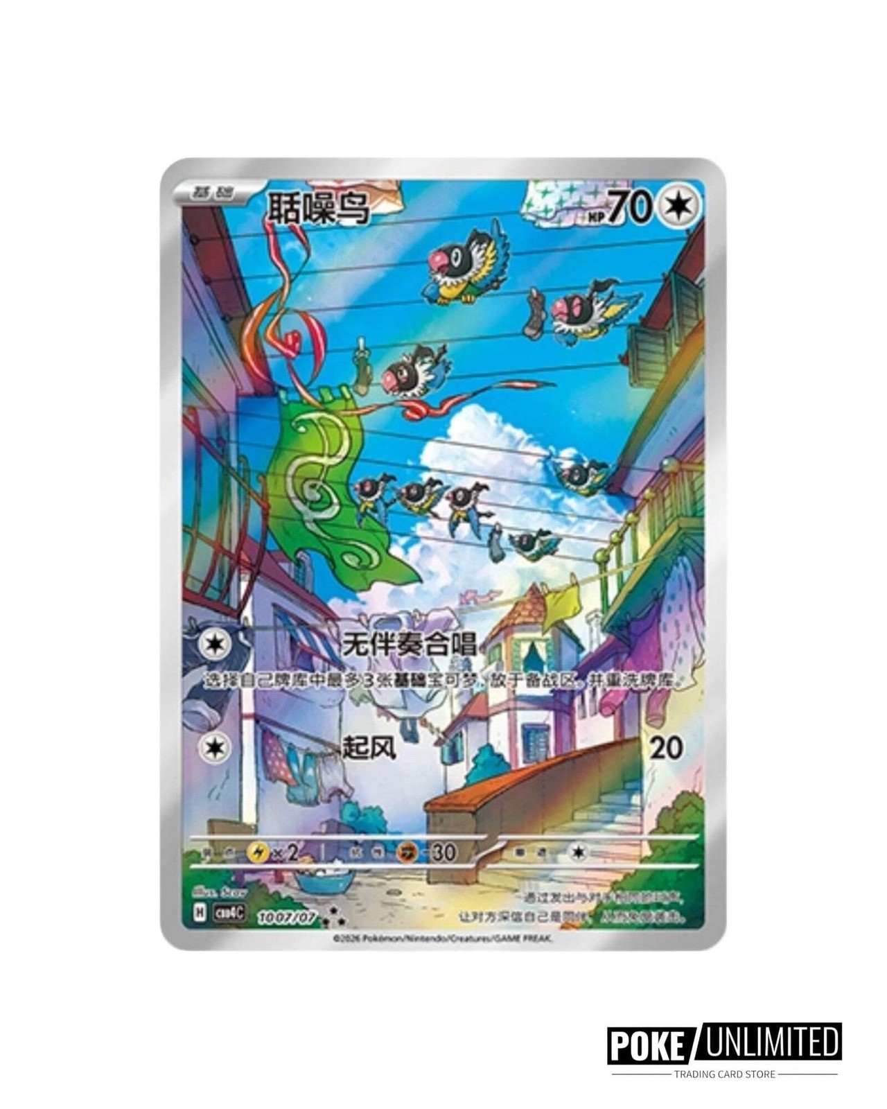 Pokemon TCG: Gemstone Gem Pack Volume.4 Booster Box (Chinese) - Thumbnail 7