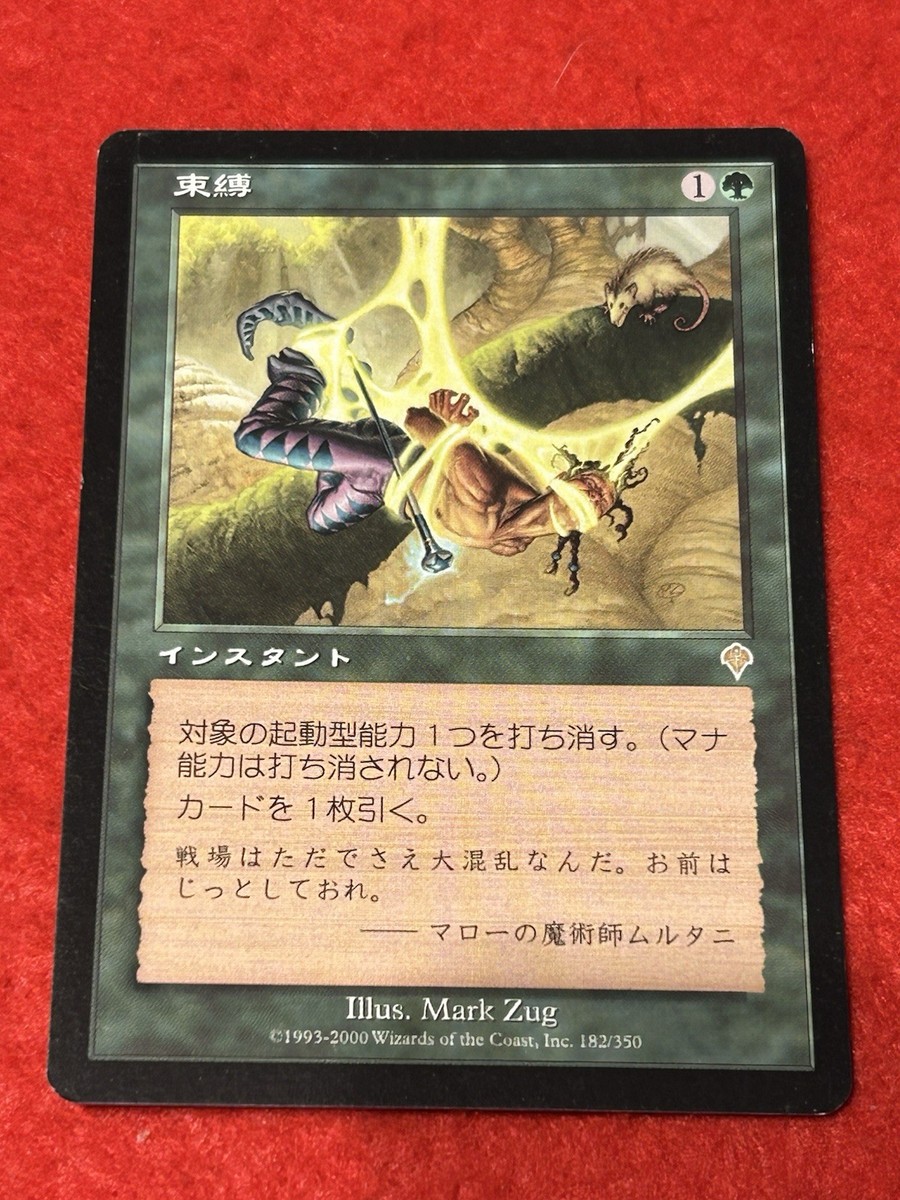 MTG Bind Invasion182/350 | eBay