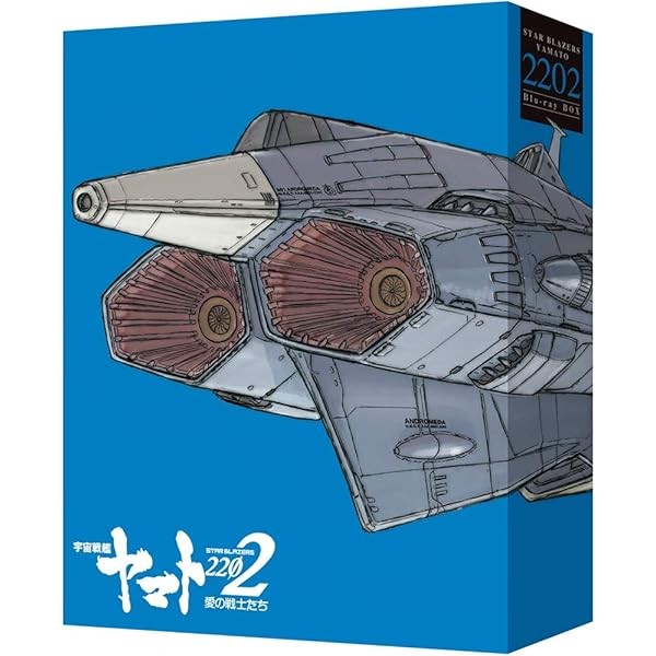 Star Blazers Space Battleship Yamato 2202 Blu-ray Box Limited Edition Ja