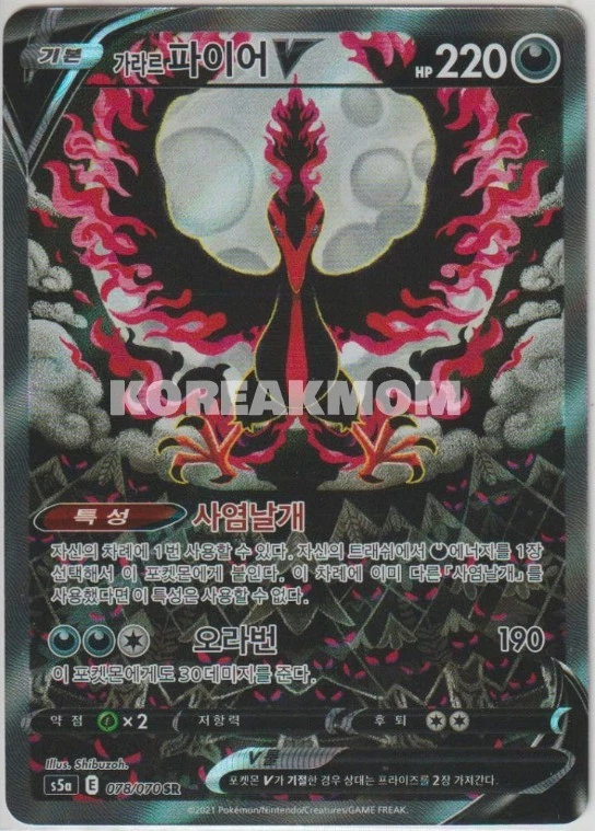 S5a: Peerless Fighters Pokémon TCG Cards for sale | eBay