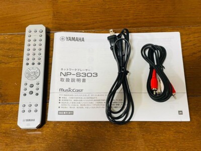 Yamaha NP-S303 Network Player | RCA Analog Audio | High-Res Yamaha NP-S303 Network Player | RCA Analog Audio | High-Res