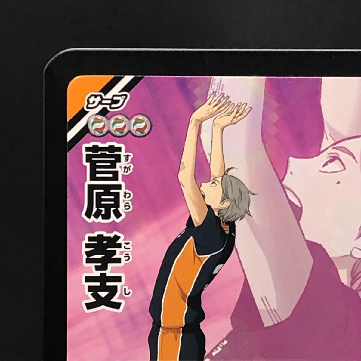 Koshi Sugawara Karasuno Haikyu!! TCG Card Japanese TOMY #HV Koshi Sugawara Karasuno Haikyu!! TCG Card Japanese TOMY #HV