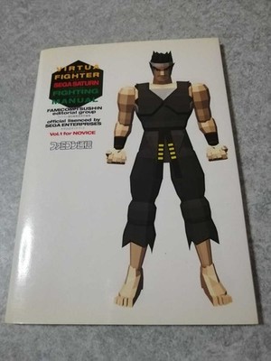 Saturn Strategy Virtua Fighter
