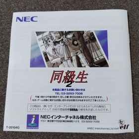 Classmate 2 Saturn Japan yg