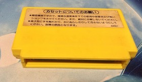 Flappy (Nintendo Famicom FC NES, 1985) Japan Import GAME MONSTER CANADA