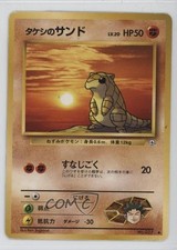 Brock's Sandshrew Japanese Pokemon Gym Expansion 1: Leaders' Stadium #027 1998