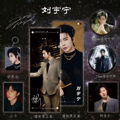 Liu Yuning Postcard Keychain Badge Pin Cards Bookmarks