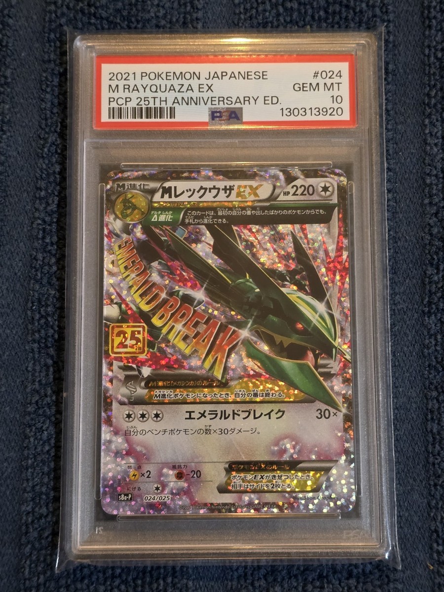 POKEMON JAPANESE PROMO CARD PACK 25TH ANNIVERSARY EDITION M