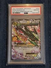 POKEMON JAPANESE PROMO CARD PACK 25TH ANNIVERSARY EDITION M RAYQUAZA EX PSA 10