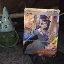 Pokemon Fennel Full Art SR 166/086 SV11B Black Bolt - Japanese (nm) UK Seller