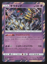 Giratina 057/173 Sm12a: Tag Team GX: Tag All Stars Just Listed 2026
