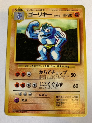 Juego base de cartas Machoke japonés Pokémon no holo casi nuevo - Imagen 1 de 2