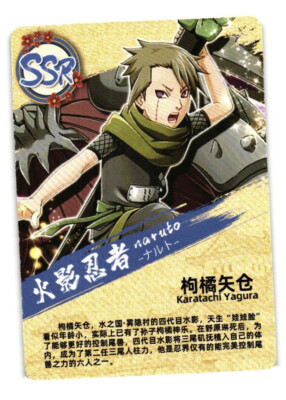 Karatachi Yagura SSR YXT-SSR-122 Hero Post Card of God Anime CCG
