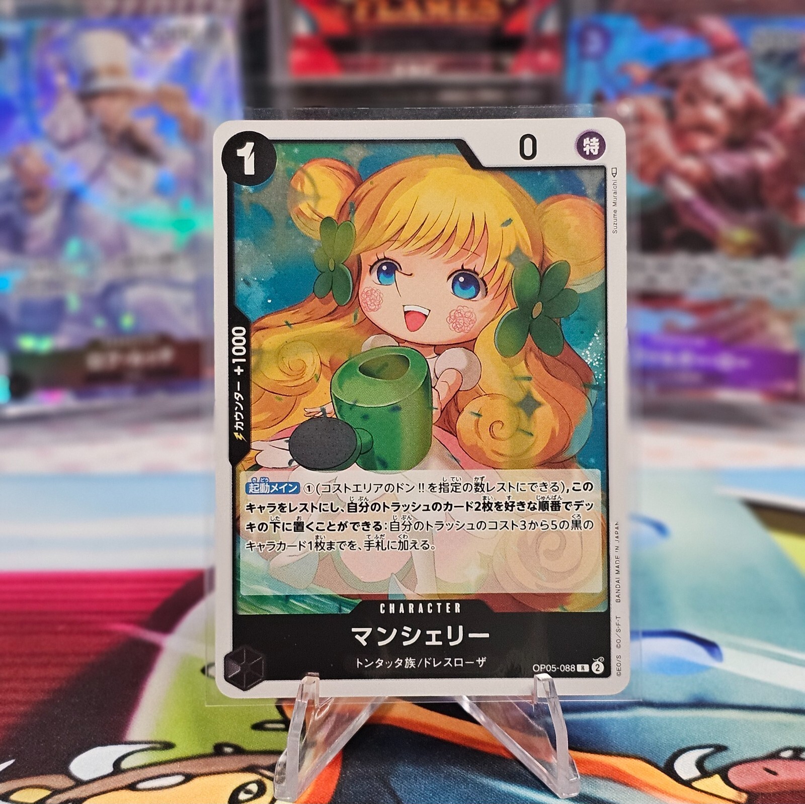 Mansherry OP05-088 R Foil Awakening of the New Era One Piece JPN NM