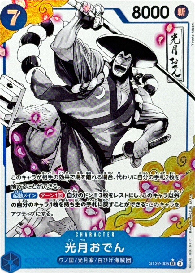 Kozuki Oden SR ST22-005 Parallel Starter Deck Ace Newgate