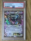 Rayquaza EX 2015 Black Star Promo Card PSA 7 #XY69