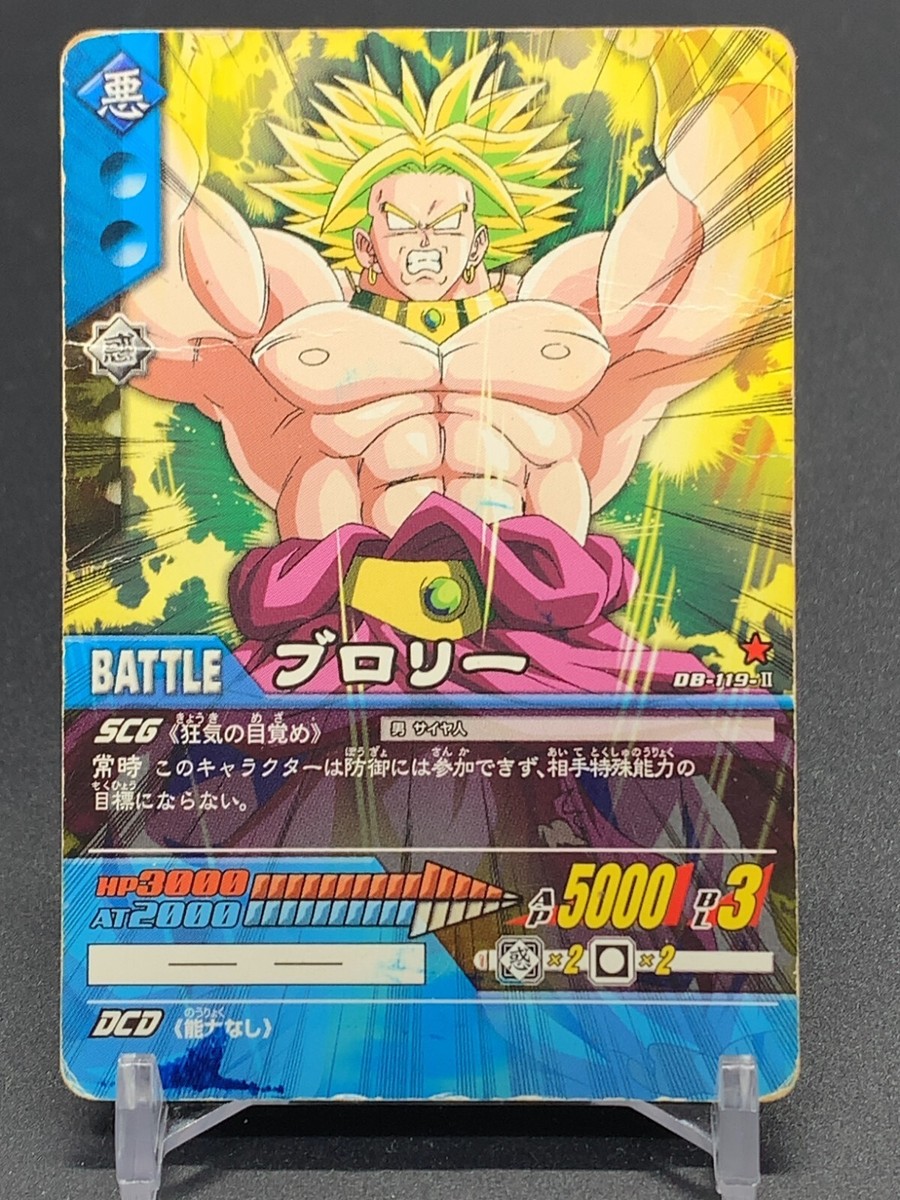 Broly 119 Dragon Ball Card TCG Bandai 2006 Japanese | eBay