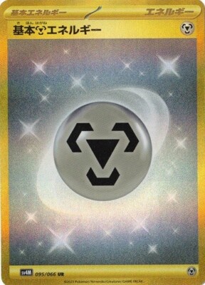 Metal Energy UR 095/066 Future Flash pokemon card Japanese NM | eBay