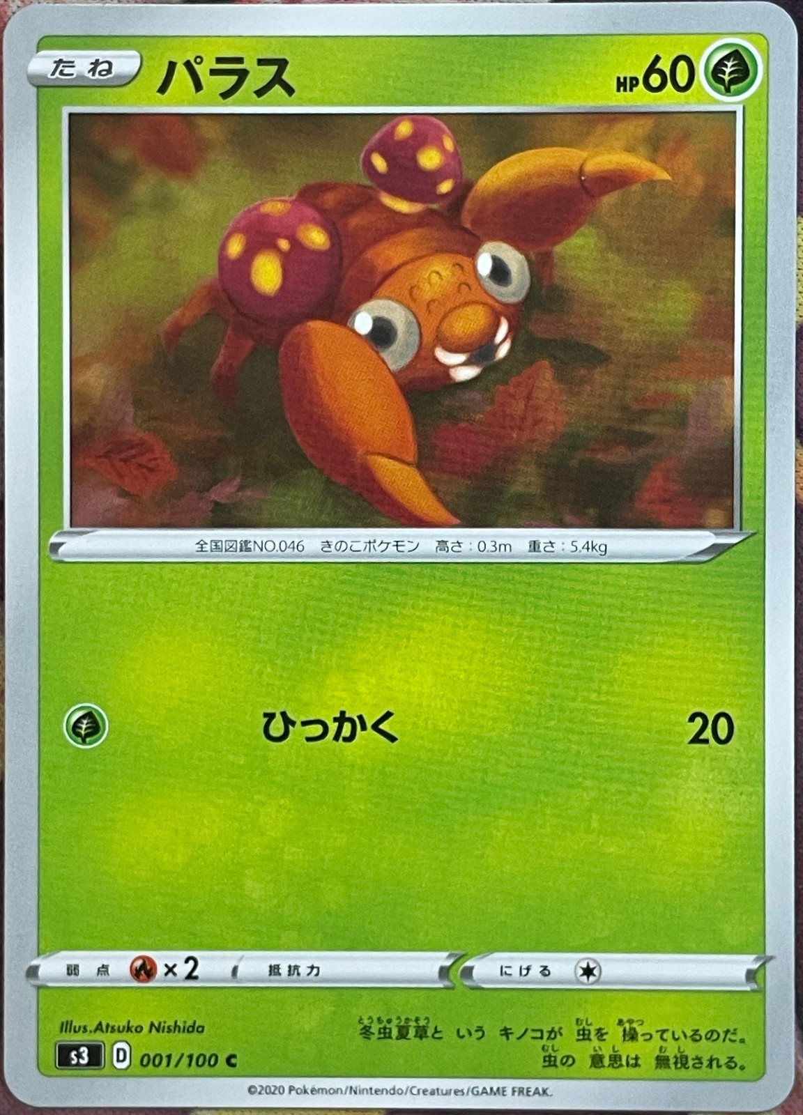 Paras - 001/100 C - Infinity Zone S3 Pokemon 2020