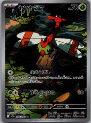 Yanma 064/063 Heat Wave Arena Art Rare Holo