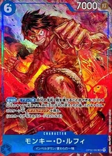 Onepiece Card Monkey D. Luffy SR OP02-062 op02 Paramount War Japanese [ALT ART P