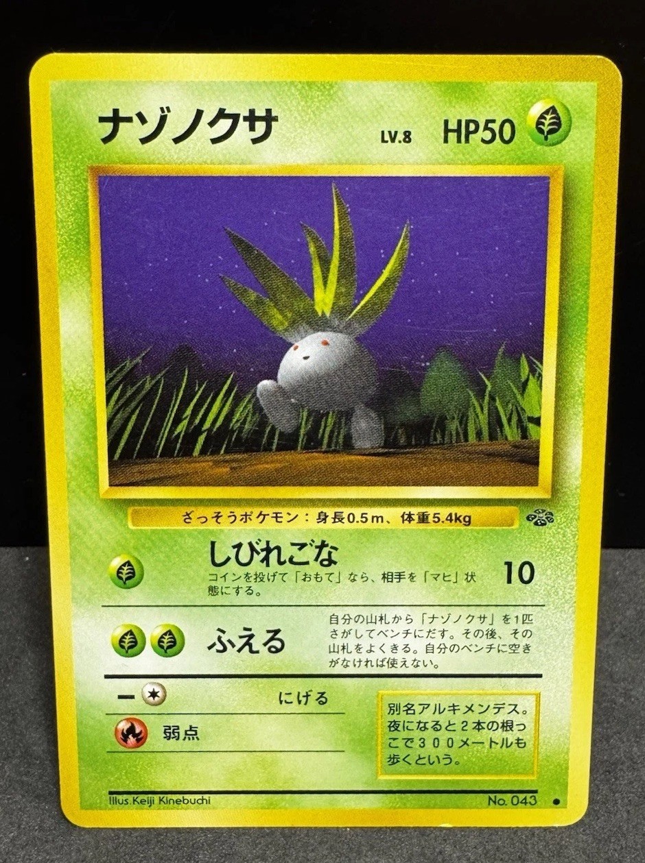 Oddish No. 043 Jungle Set Common Japanese NM Pokemon TCG