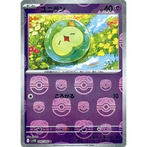 Pokemon Solosis Master Ball Reverse Holo C 040/086 SV11B Black Bolt Japanese ...