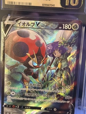 CGC Pristine 10 Orbeetle V 214/184 CSR s8b VMAX Climax Pokemon