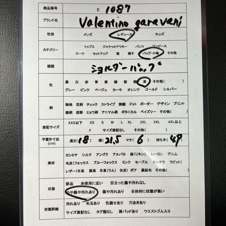 Valentino Garavani Shoulder Bag Leather Damaged Condition Women's Fashion Japan thumbnail 10